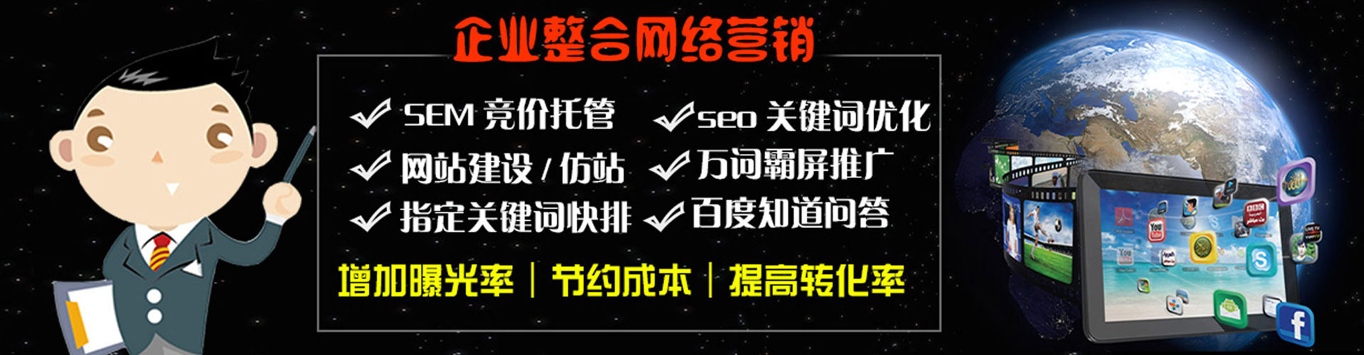 龙南sem优化